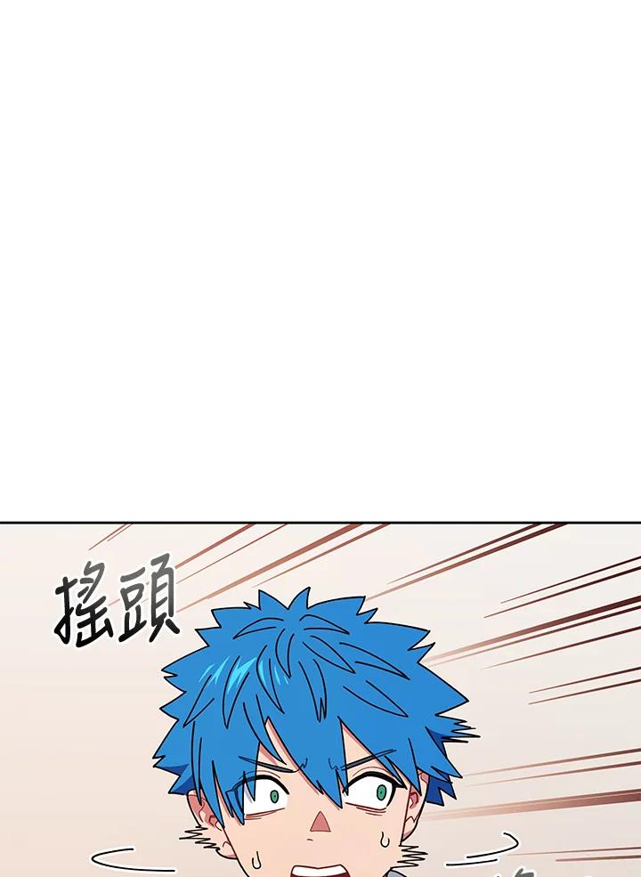 《魔灵召唤：召唤师学院》第27话 第123页
