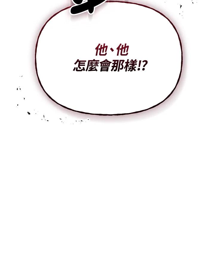 《魔灵召唤：召唤师学院》第27话 第136页