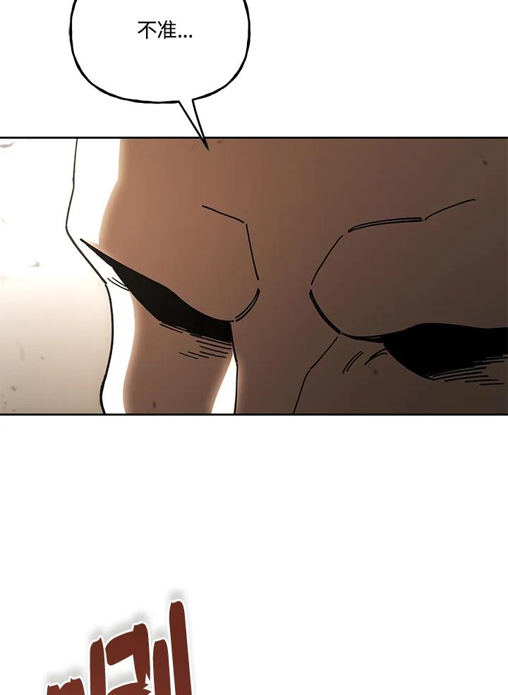 《魔灵召唤：召唤师学院》第27话 第68页