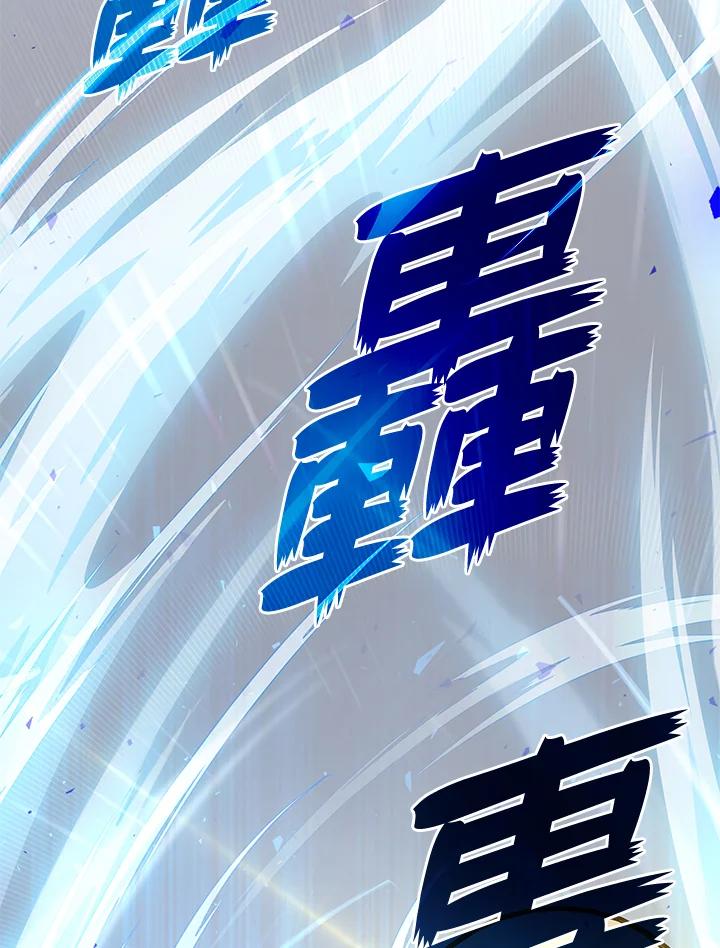 《魔灵召唤：召唤师学院》第27话 第116页