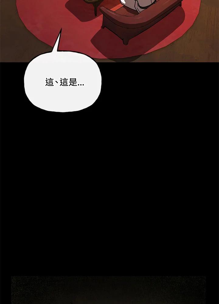 《魔灵召唤：召唤师学院》第27话 第98页