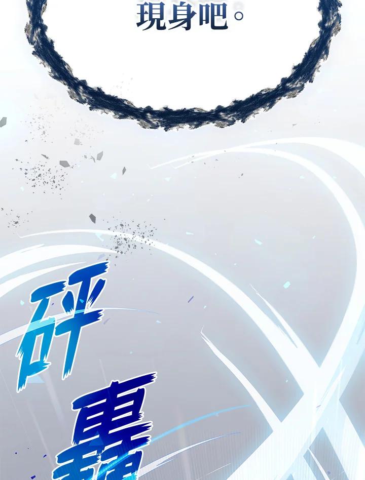 《魔灵召唤：召唤师学院》第27话 第115页