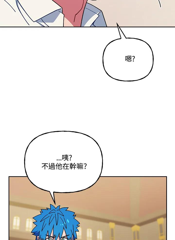 《魔灵召唤：召唤师学院》第27话 第126页
