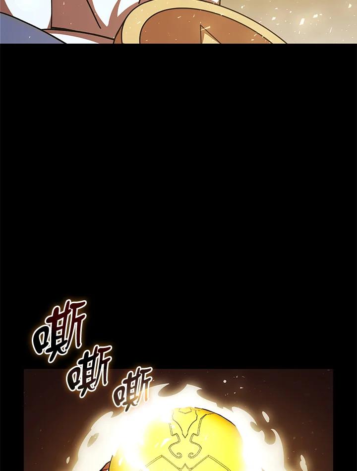 《魔灵召唤：召唤师学院》第27话 第36页