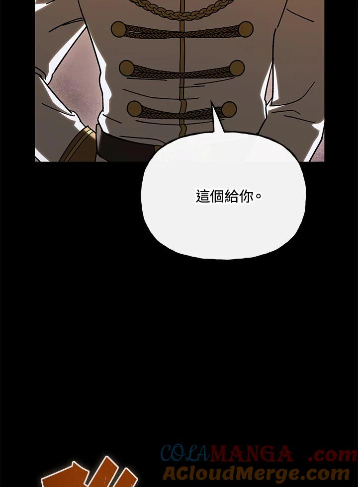 《魔灵召唤：召唤师学院》第27话 第29页