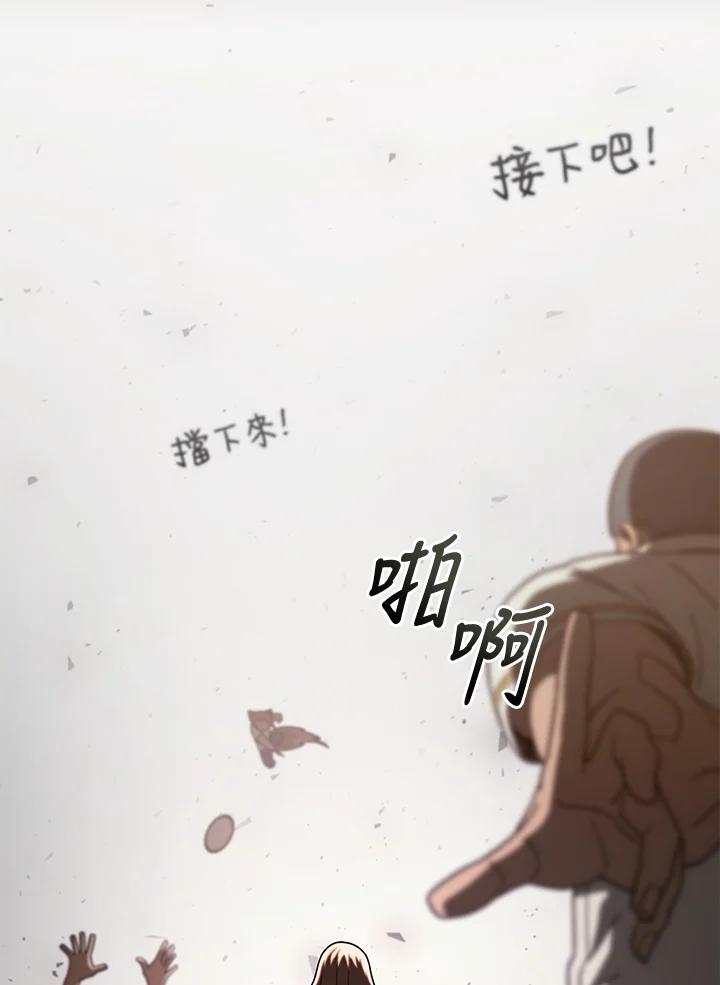 《魔灵召唤：召唤师学院》第27话 第110页