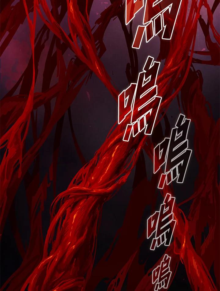 《魔灵召唤：召唤师学院》第27话 第39页