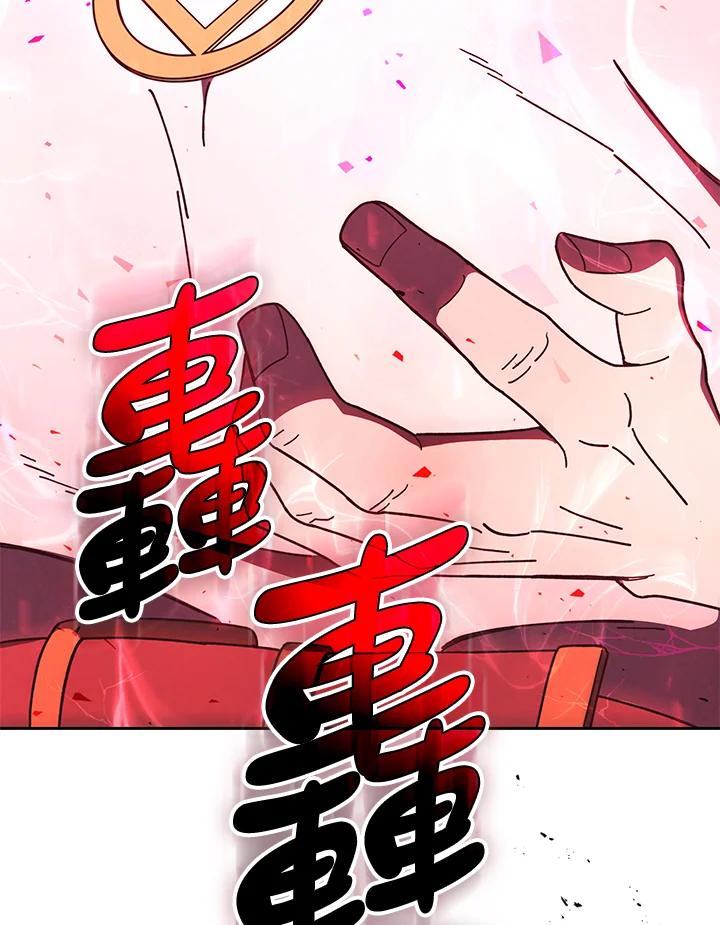 《魔灵召唤：召唤师学院》第27话 第135页
