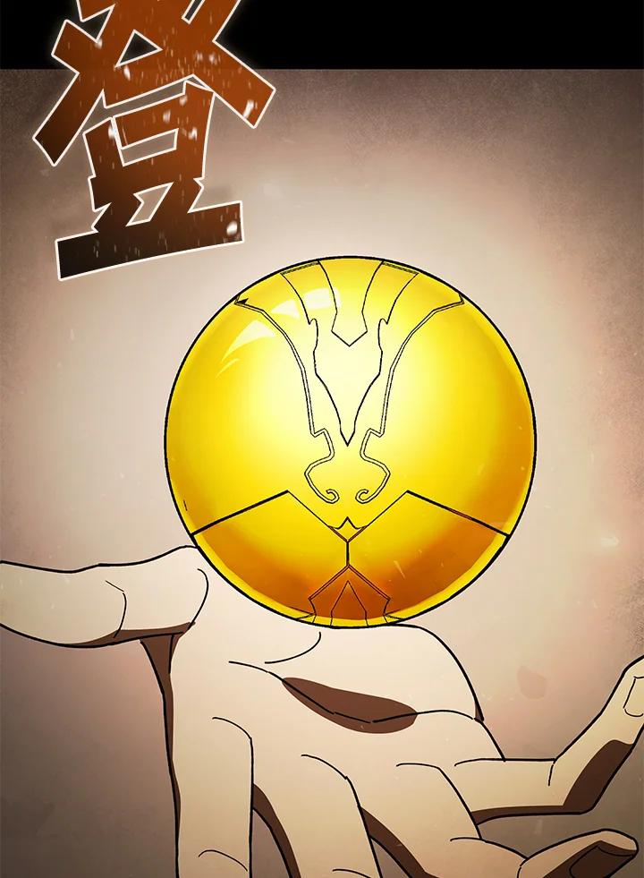 《魔灵召唤：召唤师学院》第27话 第30页