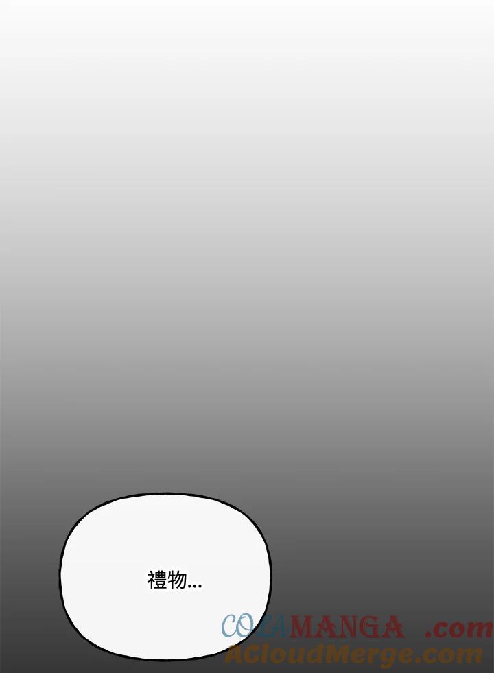 《魔灵召唤：召唤师学院》第27话 第25页