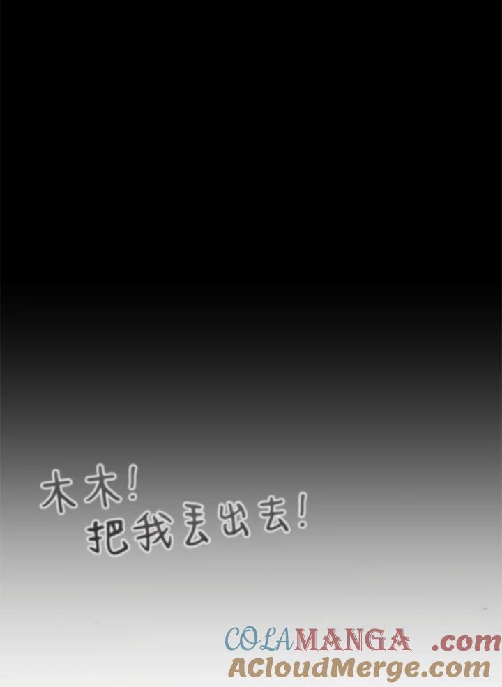 《魔灵召唤：召唤师学院》第27话 第109页