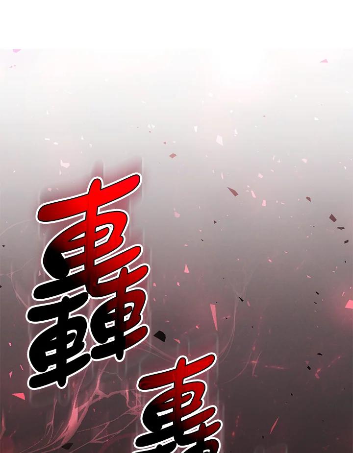 《魔灵召唤：召唤师学院》第27话 第132页