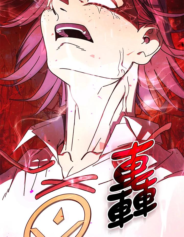 《魔灵召唤：召唤师学院》第27话 第134页