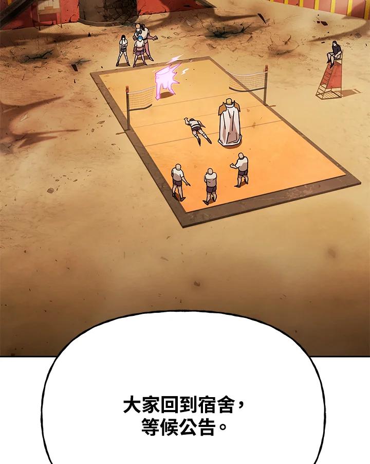 《魔灵召唤：召唤师学院》第28话 第160页