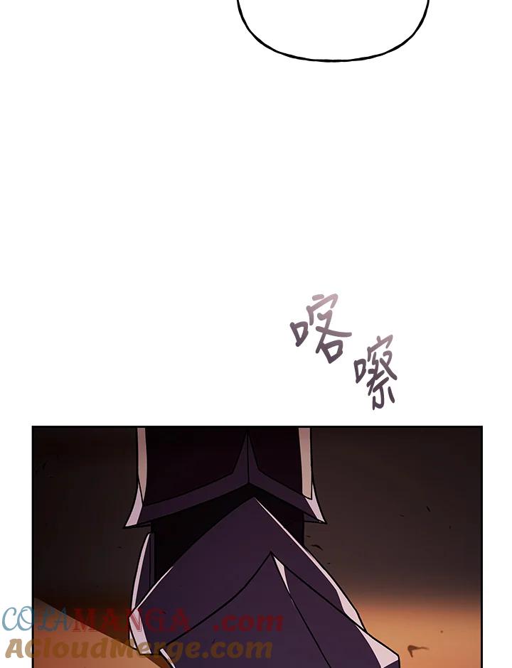 《魔灵召唤：召唤师学院》第28话 第145页