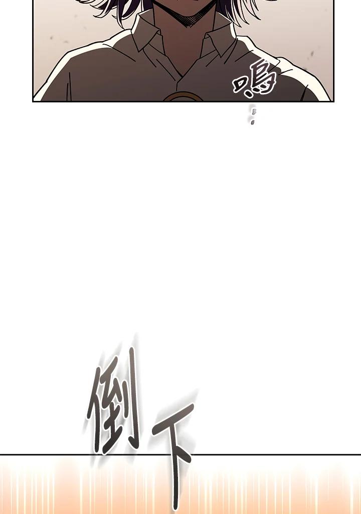 《魔灵召唤：召唤师学院》第28话 第156页