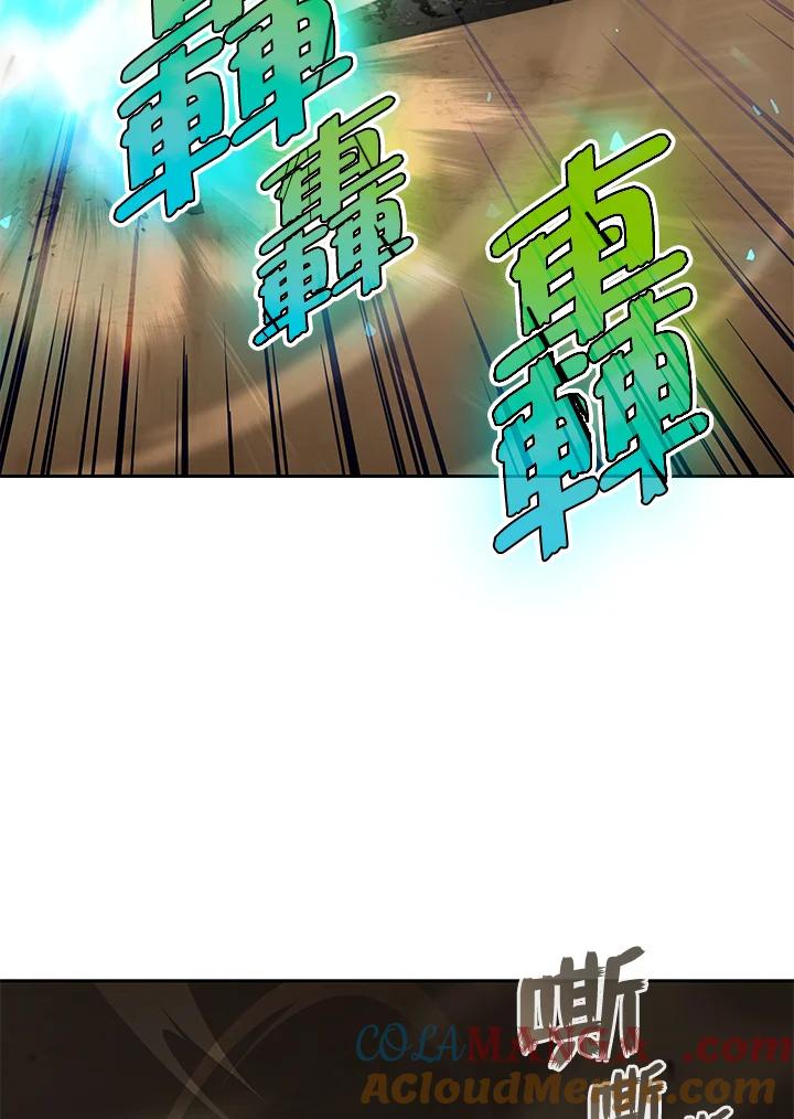 《魔灵召唤：召唤师学院》第28话 第41页