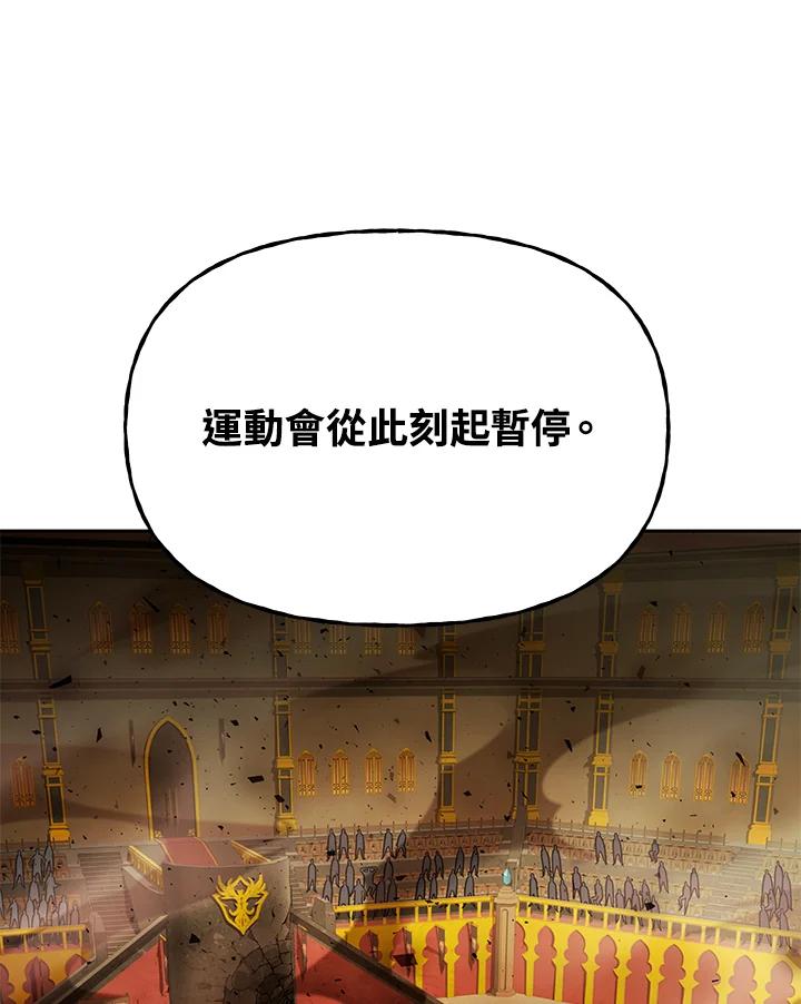 《魔灵召唤：召唤师学院》第28话 第159页