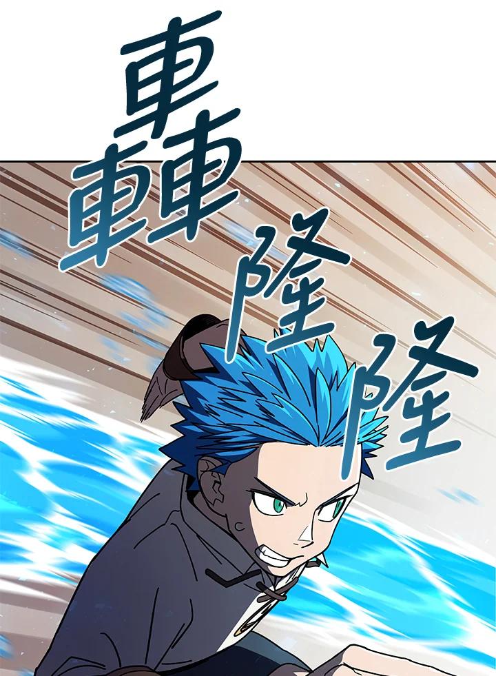 《魔灵召唤：召唤师学院》第28话 第75页