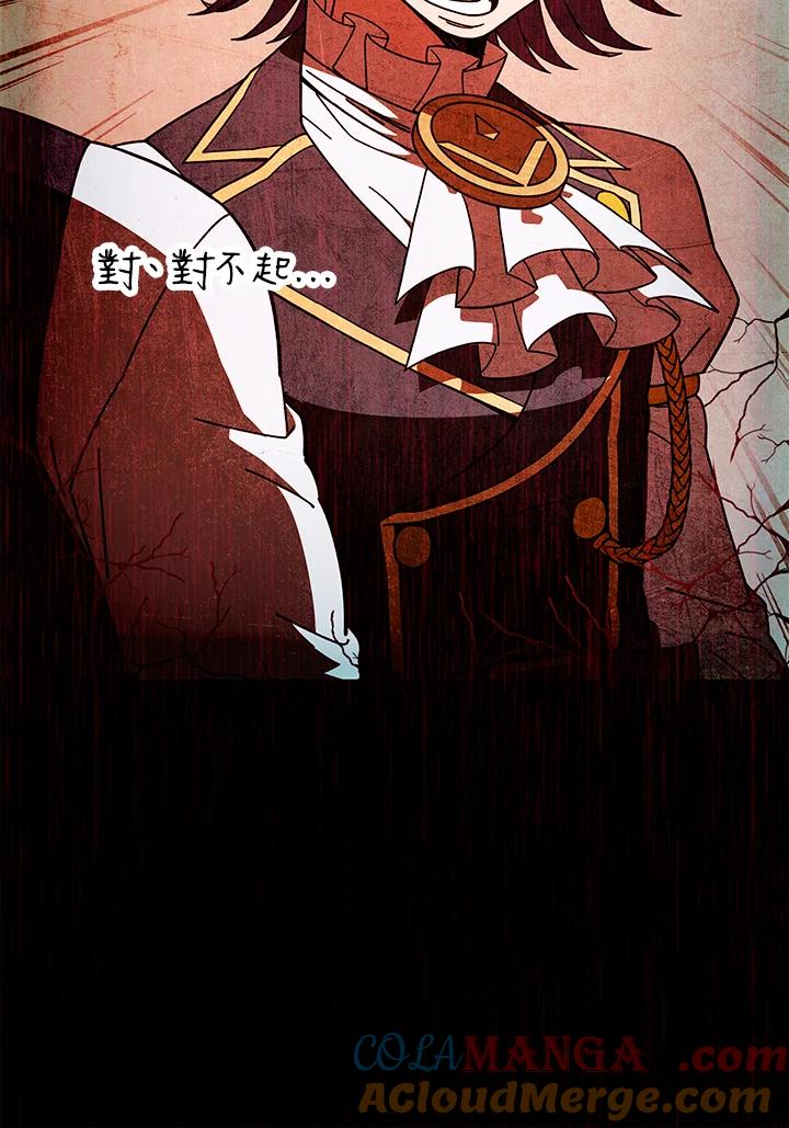 《魔灵召唤：召唤师学院》第28话 第25页