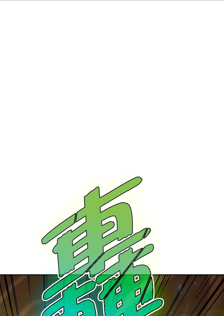 《魔灵召唤：召唤师学院》第28话 第39页