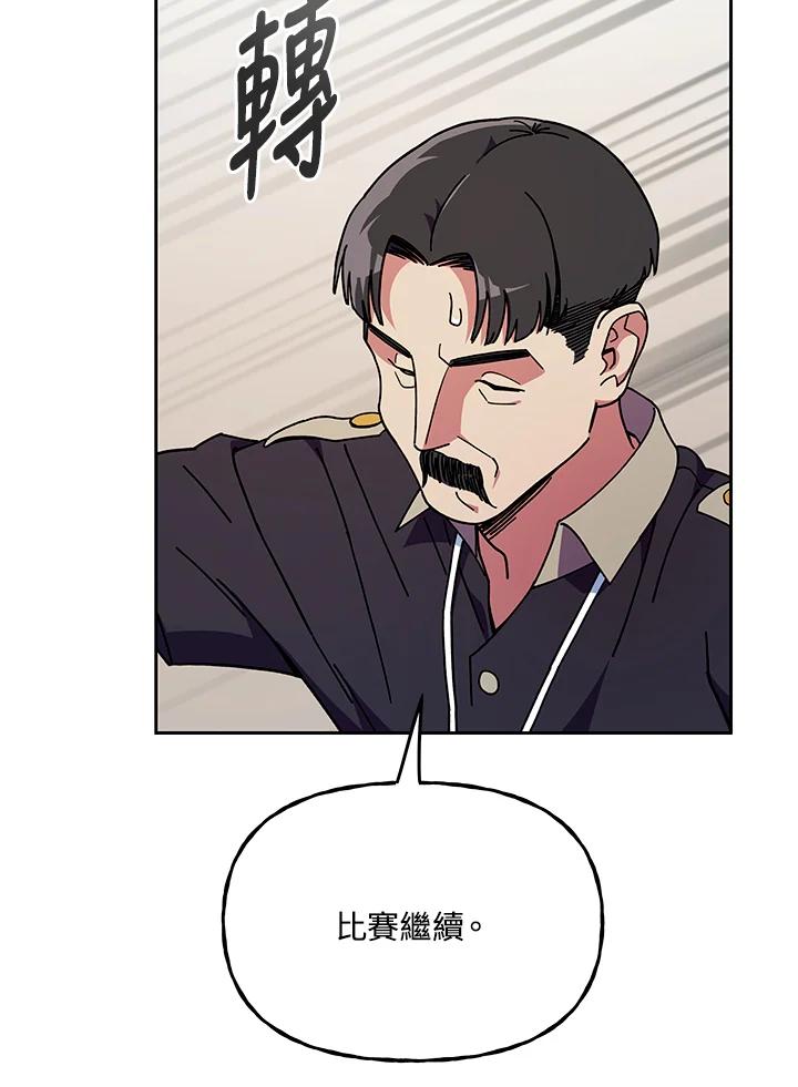 《魔灵召唤：召唤师学院》第28话 第71页