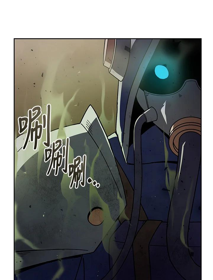 《魔灵召唤：召唤师学院》第28话 第84页