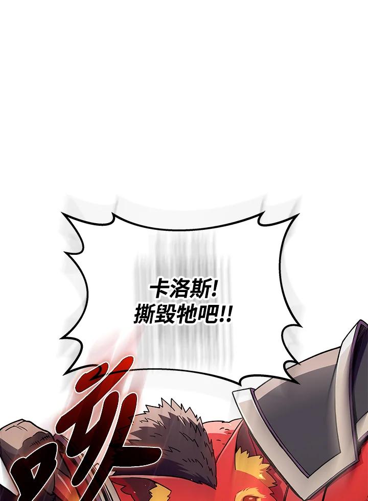 《魔灵召唤：召唤师学院》第28话 第108页