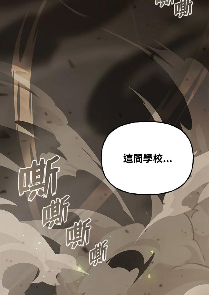 《魔灵召唤：召唤师学院》第28话 第42页