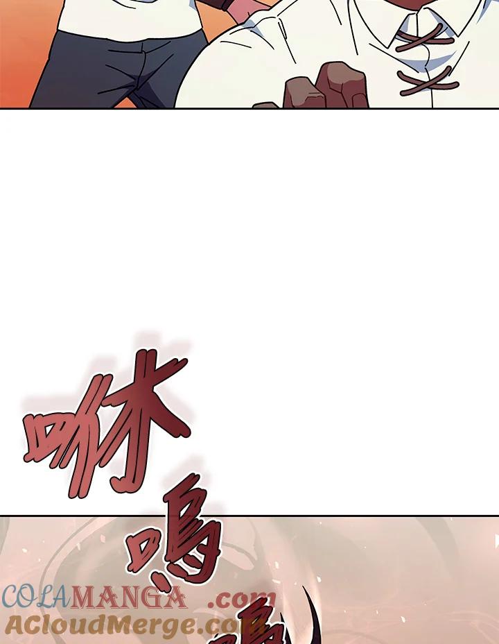 《魔灵召唤：召唤师学院》第28话 第61页