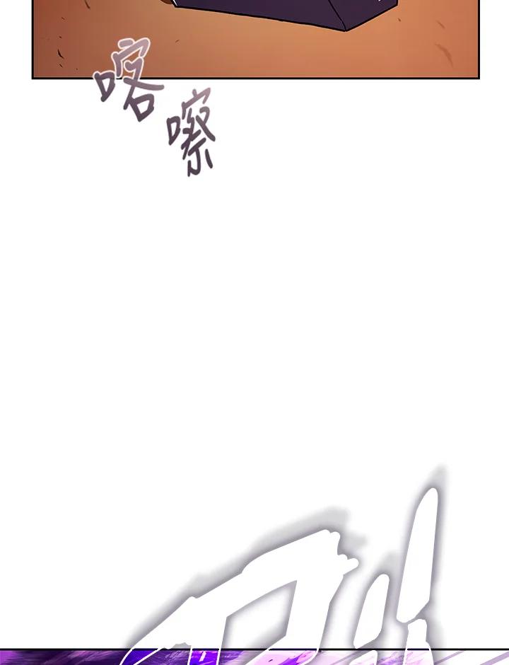 《魔灵召唤：召唤师学院》第28话 第146页