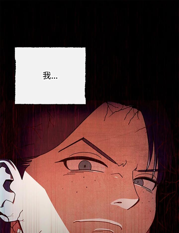 《魔灵召唤：召唤师学院》第28话 第26页