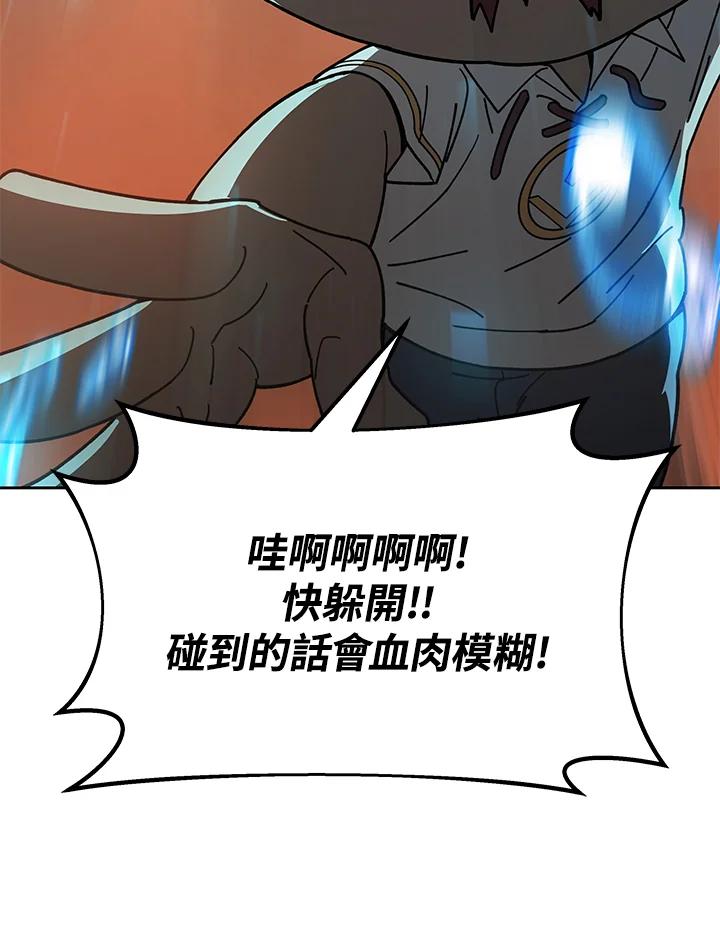 《魔灵召唤：召唤师学院》第28话 第54页