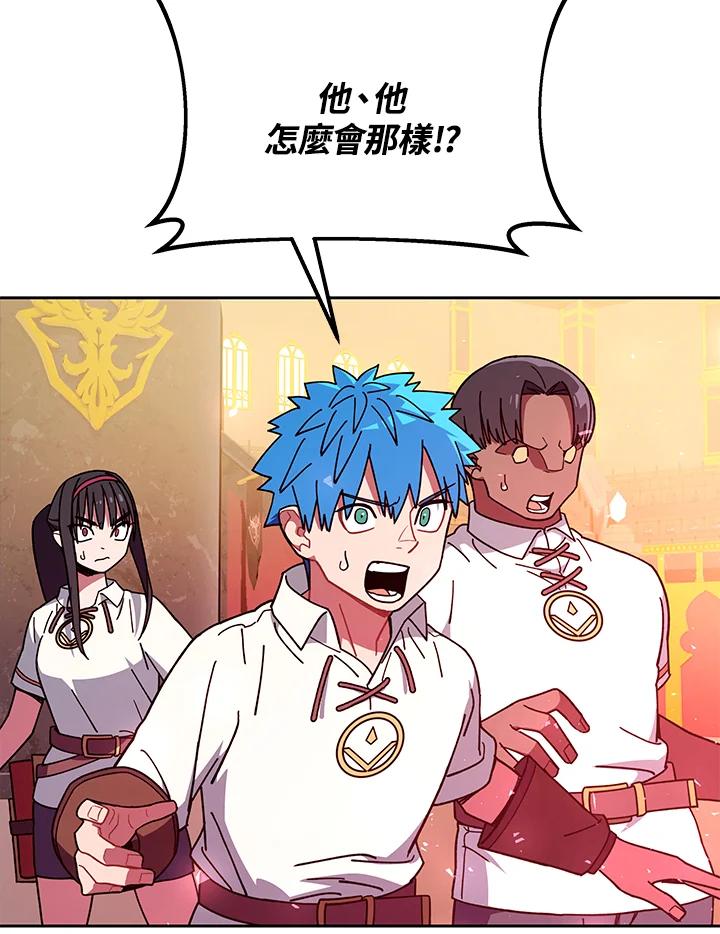 《魔灵召唤：召唤师学院》第28话 第32页