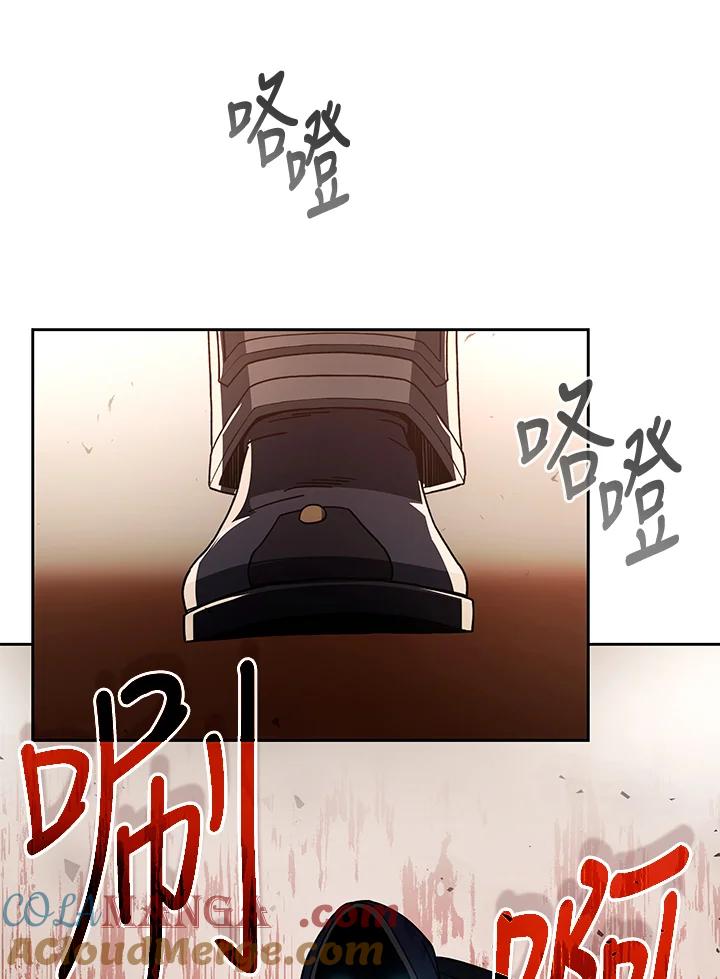 《魔灵召唤：召唤师学院》第28话 第121页