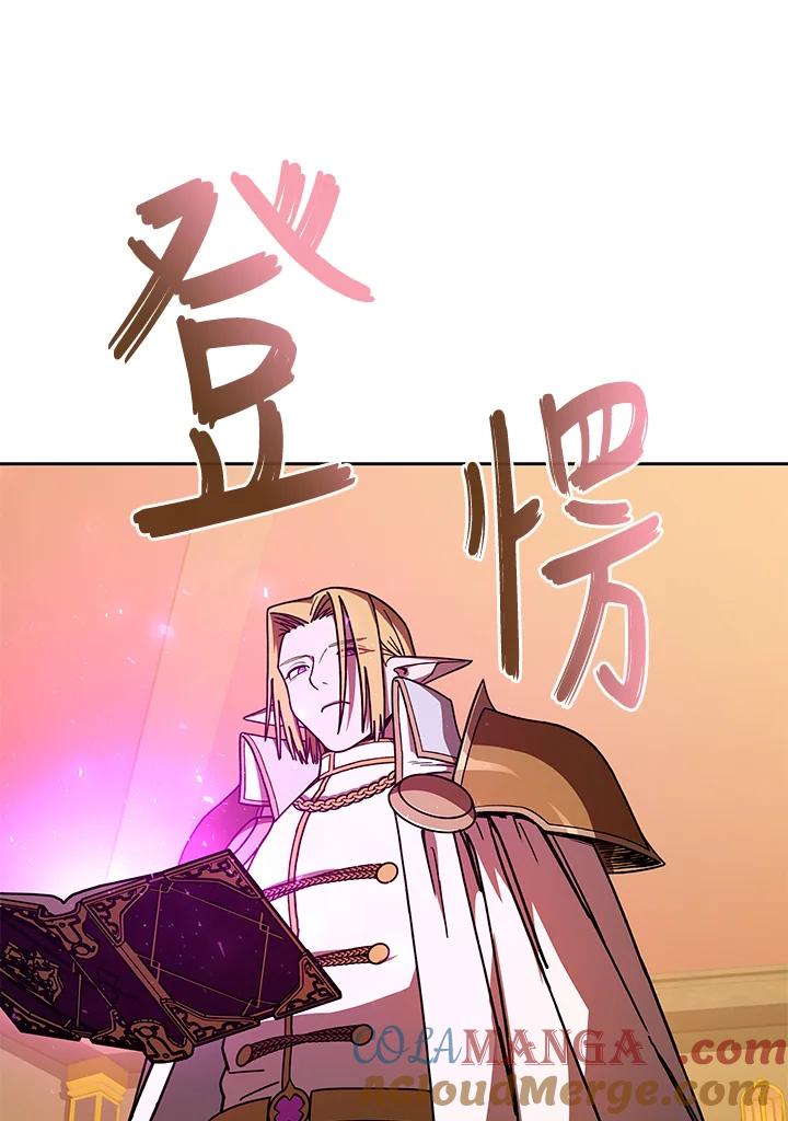 《魔灵召唤：召唤师学院》第28话 第153页