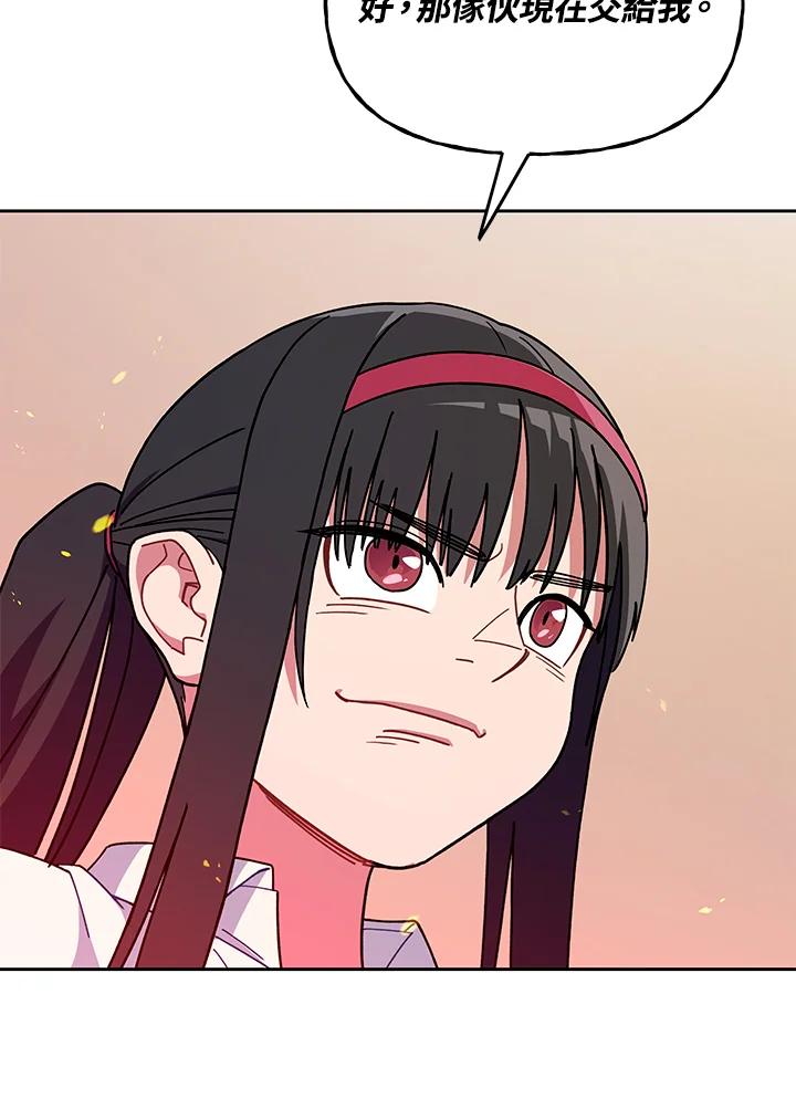 《魔灵召唤：召唤师学院》第28话 第107页