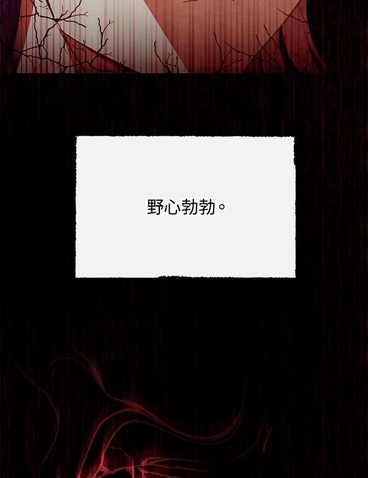《魔灵召唤：召唤师学院》第28话 第27页