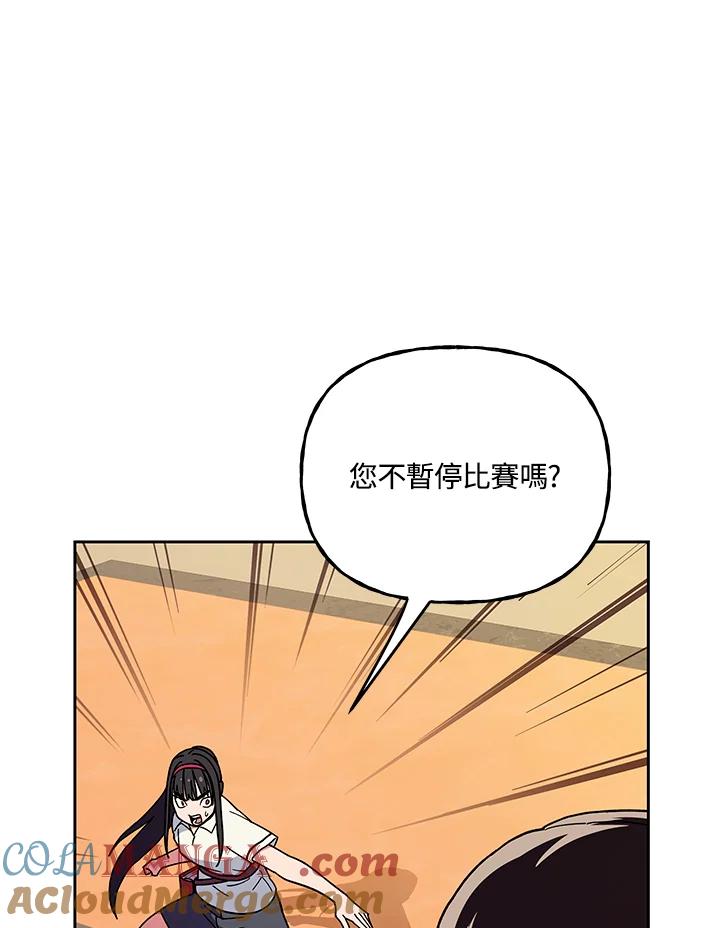《魔灵召唤：召唤师学院》第28话 第65页