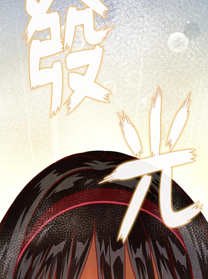 《魔灵召唤：召唤师学院》第28话 第96页