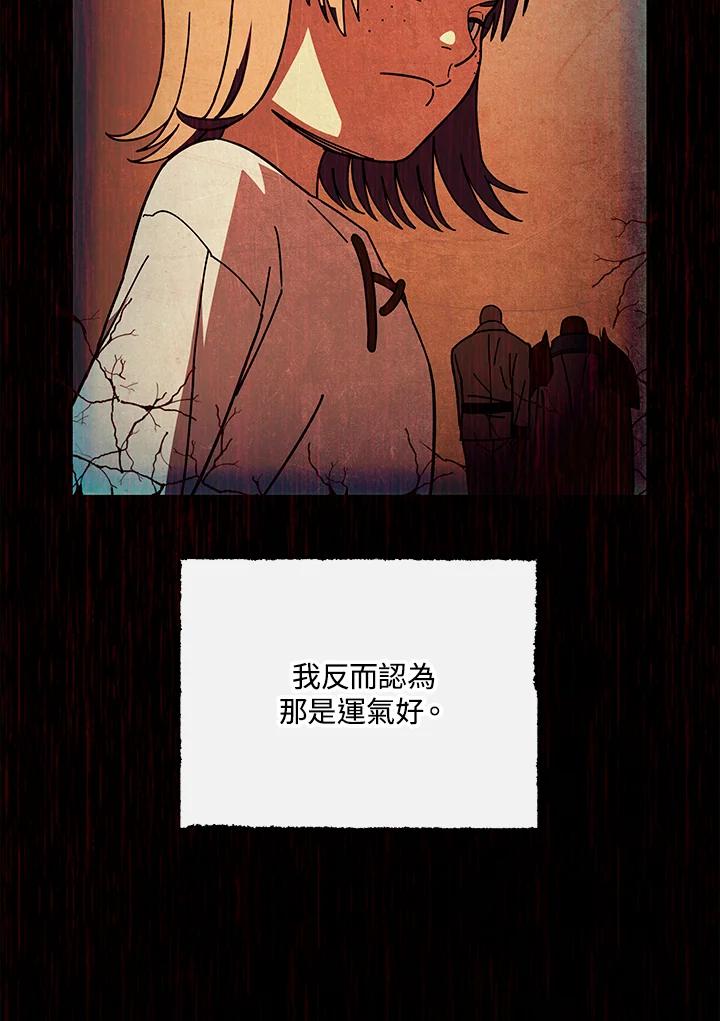 《魔灵召唤：召唤师学院》第28话 第19页