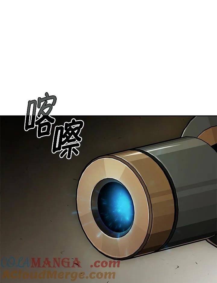 《魔灵召唤：召唤师学院》第28话 第45页