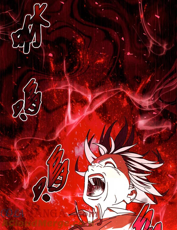 《魔灵召唤：召唤师学院》第28话 第29页
