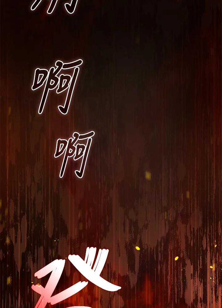 《魔灵召唤：召唤师学院》第28话 第102页
