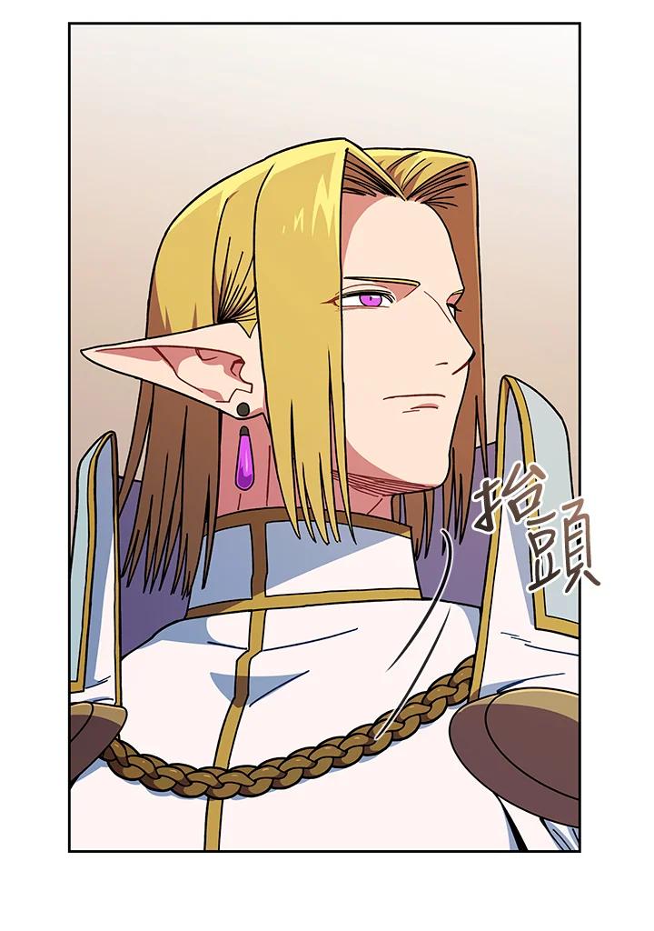 《魔灵召唤：召唤师学院》第28话 第158页