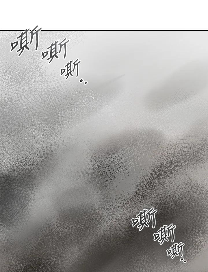 《魔灵召唤：召唤师学院》第28话 第138页