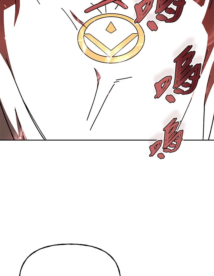 《魔灵召唤：召唤师学院》第28话 第63页