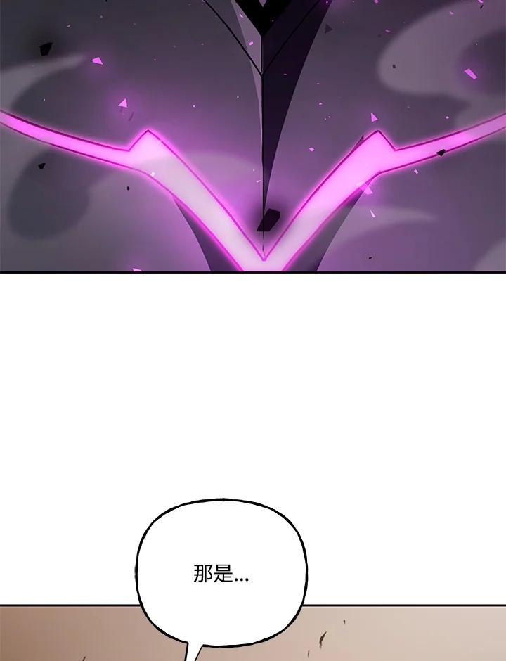 《魔灵召唤：召唤师学院》第28话 第143页