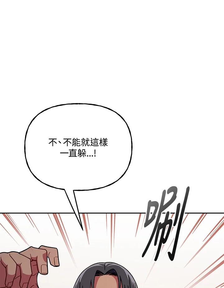 《魔灵召唤：召唤师学院》第28话 第58页