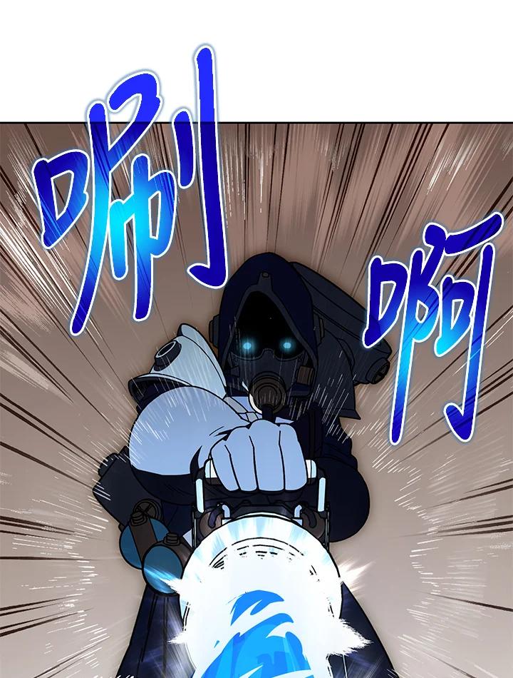 《魔灵召唤：召唤师学院》第28话 第127页